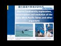 Isyeb  sminaire wei jen chen  marine biodiversity exploration conservation and evolution of 