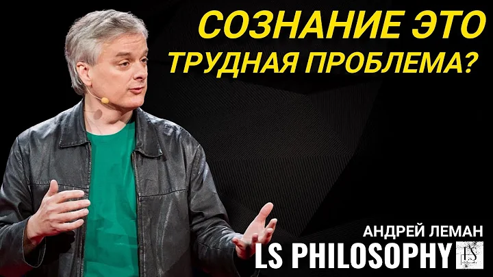 LS Philosophy