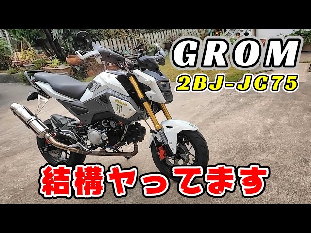 Introducing his favorite bike] Tetsu-san has customized his Grom