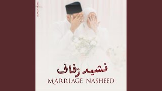 Marriage Nasheed (Slowed) - Alwaan Music