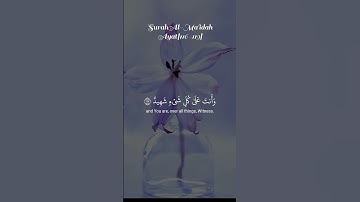وإذ قال الله يا عيسى ابن مريم #سورة_المائدة #ياسر_الدوسري