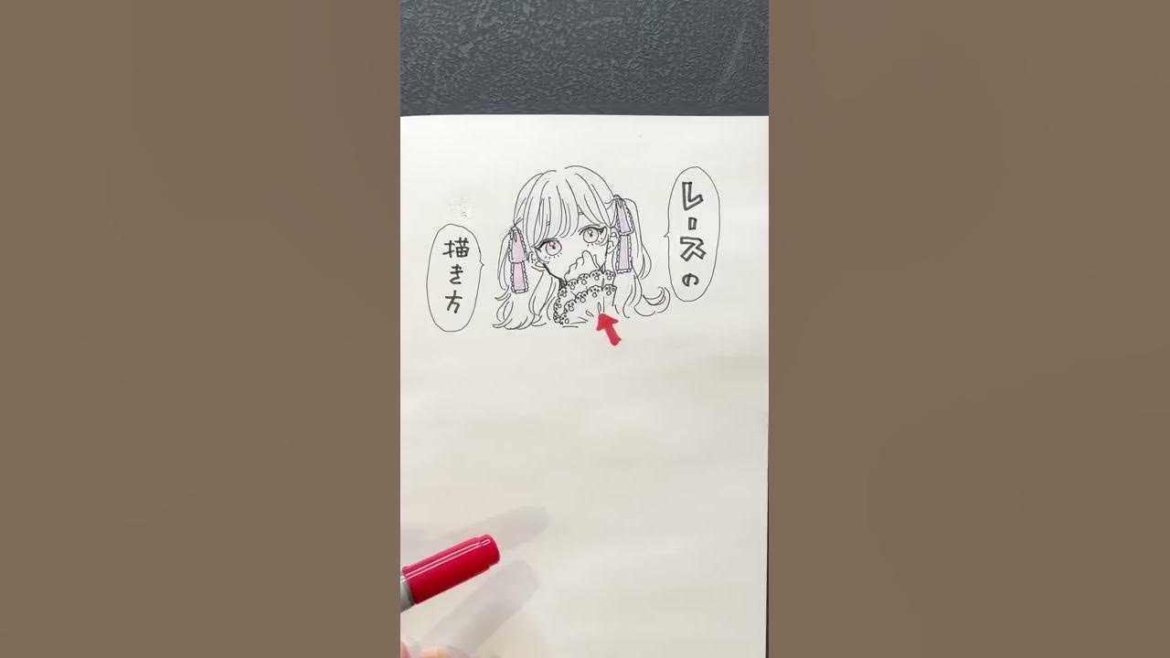 超簡単 レースの描き方 How To Draw Lace Shorts Youtube