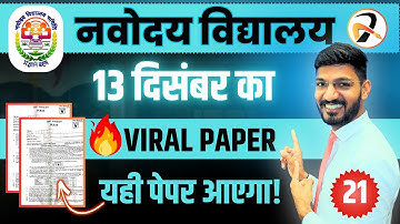 🔥13 December Paper | JNVST Guess Paper with Full Solution 2026 ✅ | Navodaya Entrance 2026