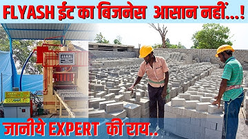 🤑 Fly Ash Brick Manufacturing Business 2025| Real Factory Visit & Profit Secret #flyashbricks #brick