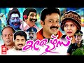 Colours Malayalam Full Movie | Dileep | Roma | Bhama | Malayalam Comedy Full Movie