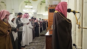 اقامة صلاة العشاء# الجمعة 10-7-1446هـ# وتلاوة من سورة الاعراف# الشيخ ا . د سليمان الرحيلي