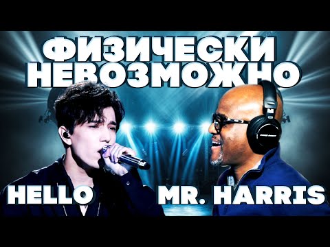 ДИМАШ НЕ ДЕЛАЙ ТАК! УМОЛЯЮ! (Mr. Harris RYC) | ДИМАШ РЕАКЦИЯ | HELLO