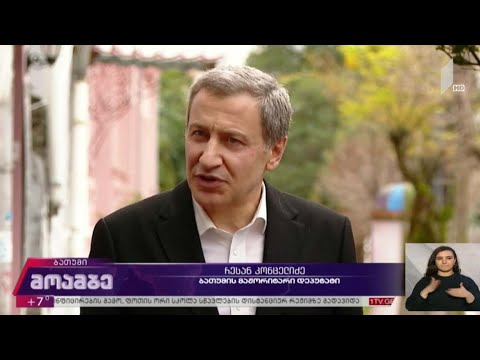 რესან კონცელიძის განცხადება