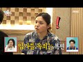 [전지적 참견 시점] 복면 래퍼 마미손의 등장?! 원슈타인과 마미손의 찜닭 먹방🔥, MBC 210821 방송