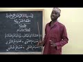 Jifunze Kuongea Kiarabu Kwa Wanaoanza Sehemu Ya 1 Learn How To Speak Arabic Language No 1 Jifunze Kuongea Kiarabu Kwa Wanaoanza Sehemu Ya 1 Learn How To Speak Arabic Language No 1
