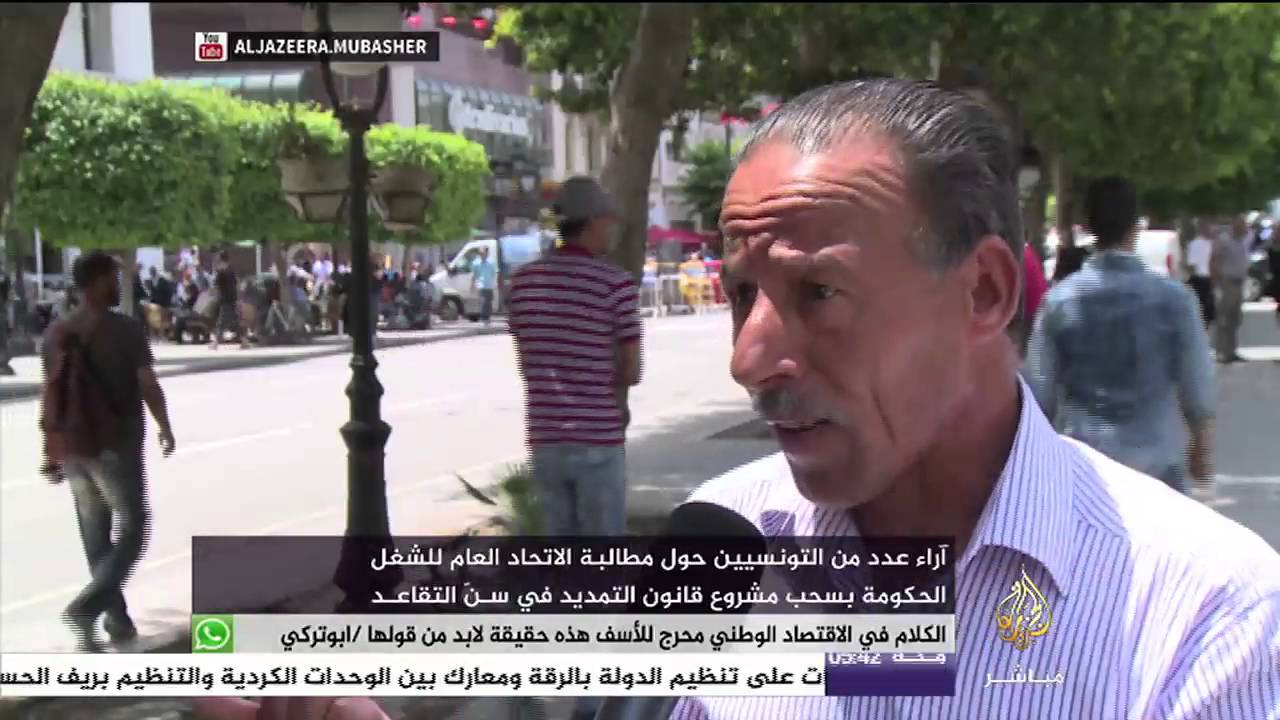 هل تصر الحكومة التونسية على قانون التمديد في سن التقاعد؟
