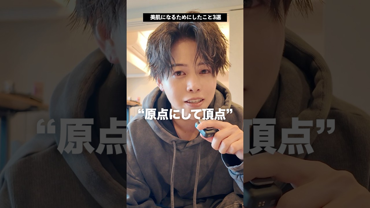 【実体験】ニキビ肌から美肌になるためにしたこと3選#スキンケア #メンズ美容