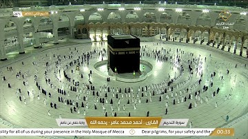 سورة التحريم بصوت القارئ أحمد محمد عامر