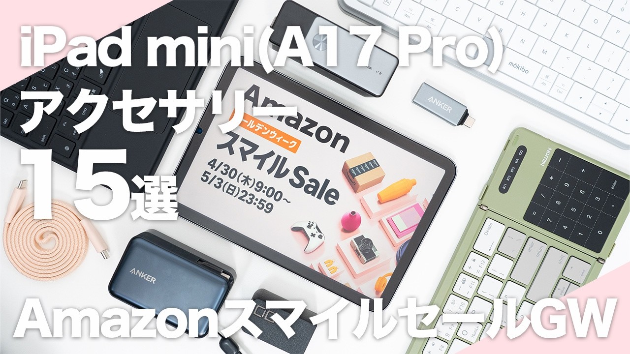 スマートカバー + 本体 mini (サニー様取り置き中)iPad + YouTube 充電器 iPad本体