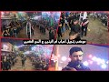 موكب زنجيل احباب أم البنين ع ميسـان المـجر الكبـير 2 موكب زنجيل احباب أم البنين ع ميسـان المـجر الكبـير 2