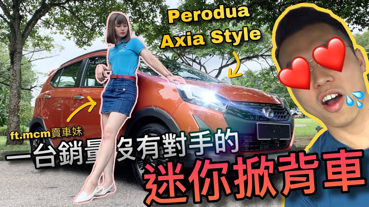 如果你不能接受這些缺點就千萬不要買perodua Bezza Youtube