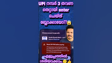 reset upi pin google pay malayalam
