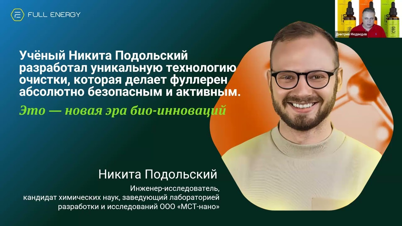 ‼️FE Презентация. Дмитрий Медведев. 22 декабря 2025