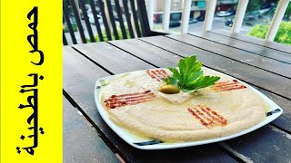 وصفة حمص بالطحينة تنافس المطاعم - الشيخ حسني