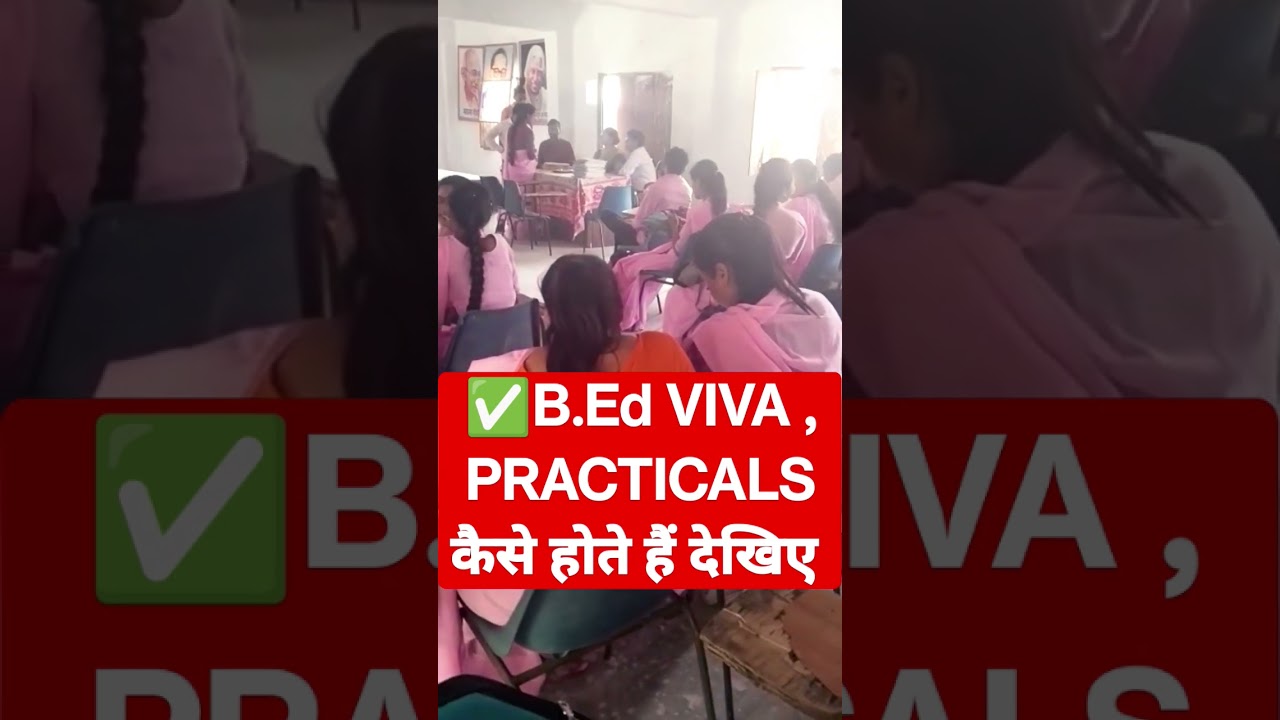 B.Ed teaching viva practicals ऐसे होता है 