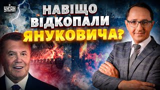 У Путіна ПІДГОРІЛО! На болотах ДІСТАЛИ Януковича: ось навіщо. Зміна влади / Константинова, Клочок