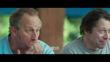 映画『シンク・オア・スイム イチかバチか俺たちの夢』本編映像つき予告編