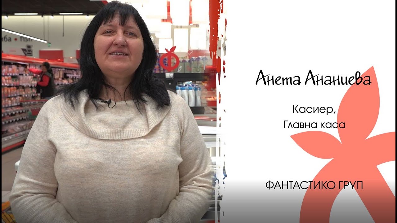 История на успеха с Анета Ананиева - YouTube