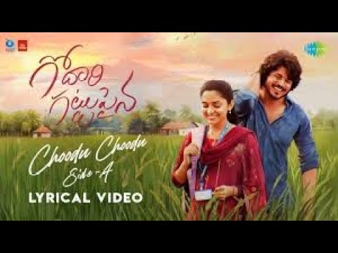 Choodu Choodu (Side A) - Lyrics English | Godari Gattupaina | Sumanth Prabhas | Naga Vamshi