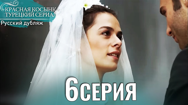 Красная Косынка Турецкий Сериал 6 Серия (Длинная версия)