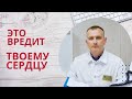 Эти факторы ВРЕДЯТ твоему сердцу. Вся правда о холестерине