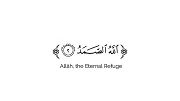كروما شاشة بيضاء قرآن كريم 🌿سورة الإخلاص (كاملة) 🌿القارئ عثمان مشعل الحداد 🌿