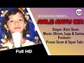 Ale atu birre new santali song 2022 rimi saren new santali raha creation