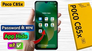 how to hide app in poco c85x, poco c85x app hide kaise kare