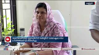 യൂണിവേഴ്സിറ്റി സ്റ്റുഡന്റ്  സർവ്വീസ് ഡയറക്ടറെ KSU പ്രവർത്തകർ ഉപരോധിച്ചു screenshot 1