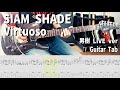 G-lifeで弾くVirtuoso / SIAM SHADE 【解体新書】Full Guitar Cover with Tab DAITA Part