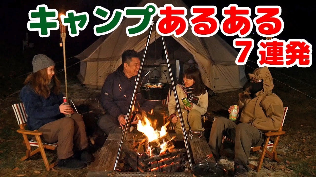 キャンプサイト ロッジご紹介 我家お気に入り 千葉県君津市 かずさオートキャンプ場 Youtube キャンプサイト ロッジご紹介 我家お気に入り 千葉県君津市 かずさオートキャンプ場 Youtube