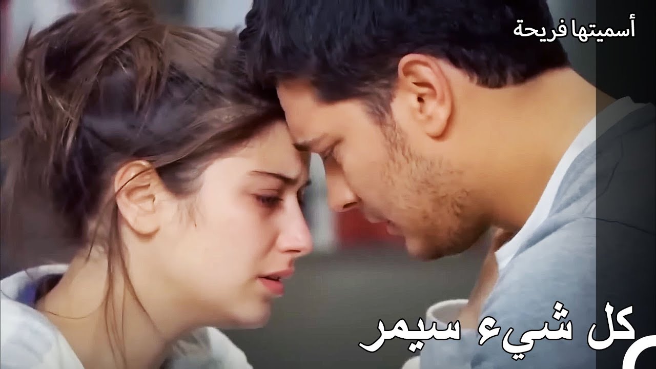 الصدمة الكبيرة لأمير وفريحة - أسميتها فريحة الحلقة