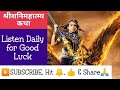 श्री शनि महात्म्य (संपूर्ण कथा) | SHRI SHANI MAHATMYA (SAMPOORNA KATHA) |#shani #hanuman #ramayan