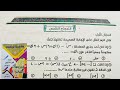 حل النموذج الخامس مذكرة التوجيه توجيه الدقهلية رياضيات أولى ثانوي الترم الاول 2025