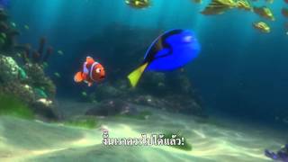 Finding Dory ตัวอย่างที่ 2 (Official ซับไทย HD)