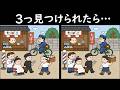 【間違い探しクイズ】半世紀前の日常！☺のイラストから３つの間違いわかる人いる❓❓❓脳に刺激を！若返ろう！１日８分の脳トレタイム⭐＜問516＞【毎朝6時更新】