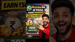 WhatsApp Ads Work Kaise Kare | Ghar Baithe Paise Kaise Kamaye 2026 💰 #ads #whatsapp #goviral #viral