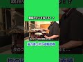 【ドラムレッスン】指の当て方でプレイが激変！？ #shorts