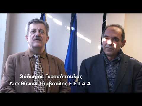 7. ΣΥΝΑΝΤΗΣΗ ΕΡΓΑΣΙΑΣ