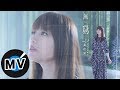 吳汶芳 Fang Wu - 無窮 Endlessness（官方版MV）- 韓劇《當你沉睡時》片頭曲、《沒有名字的女人》片尾曲、電視劇《我的男孩》插曲