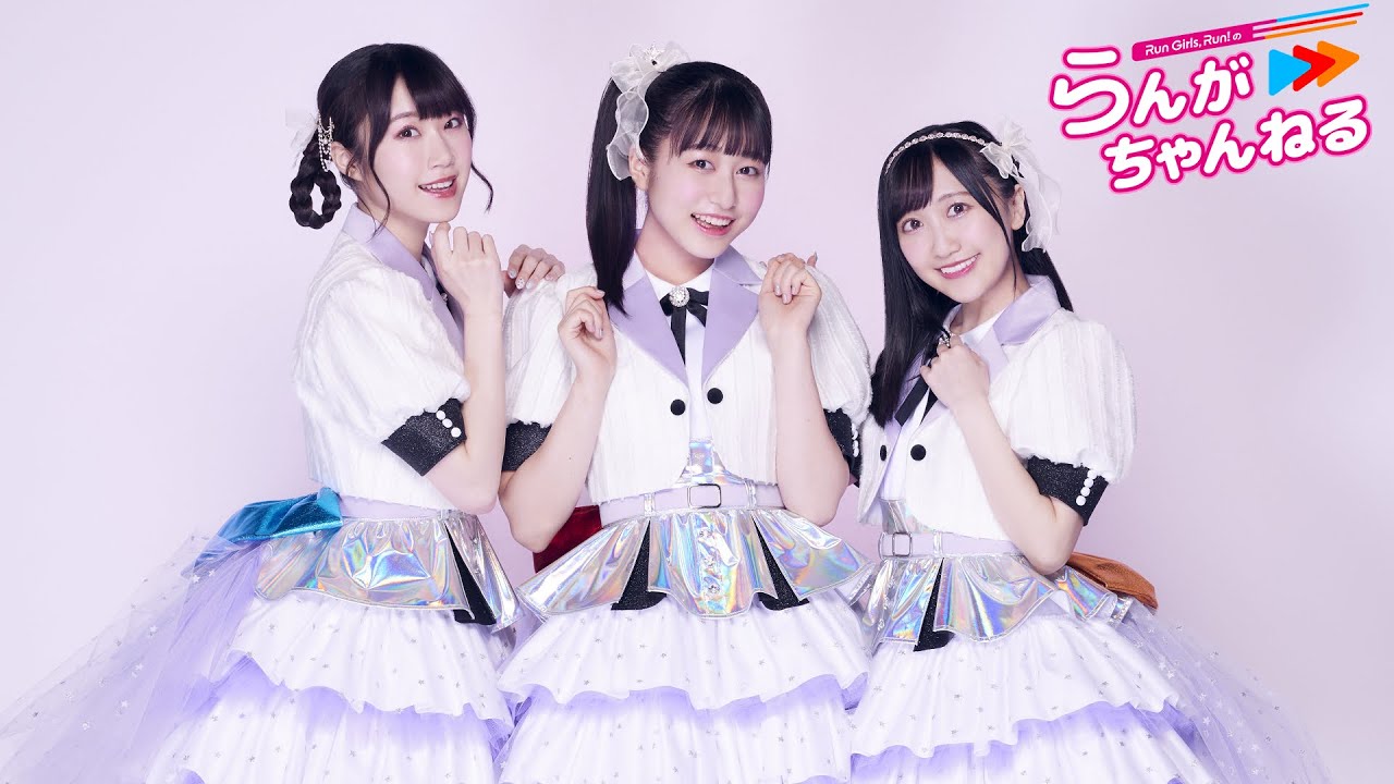 Run Girls, Run！のらんがちゃんねる14 - YouTube