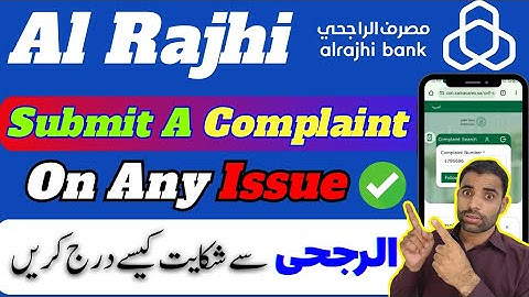 Al Rajhi Account Block😭? Sama Bank ko Complaint Kaise Karein ✅ Full Guide | Rajhi Block ho gaya