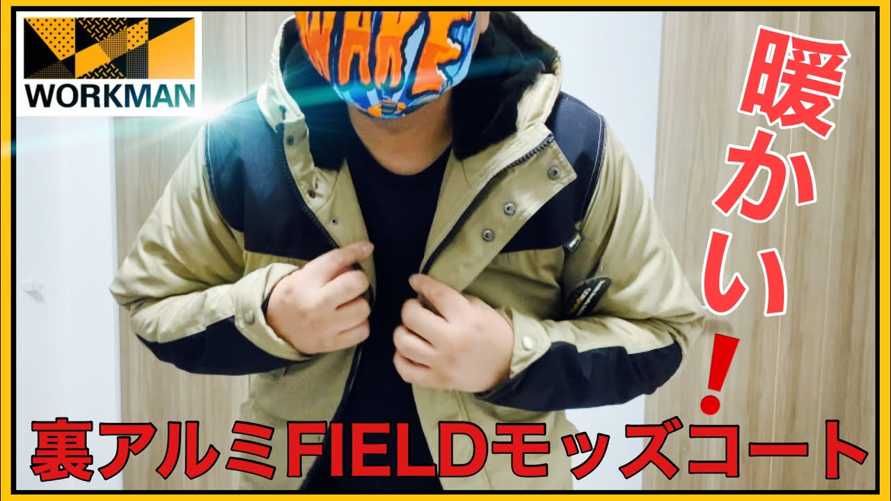 裏アルミ FIELD モッズコート