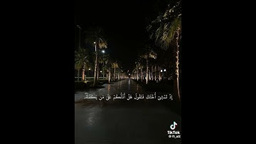 #القرآن_الكريم #تلاوة_خاشعة #تلاوة_هادئة #اكسبلور