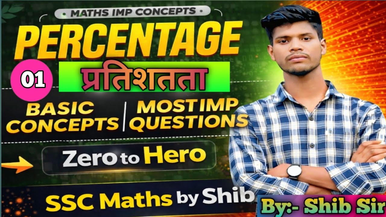 Percentage -01 (प्रतिशत) के  Basic Concepts  // by shib sir//